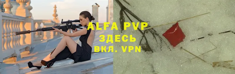 APVP крисы CK  Светлоград 