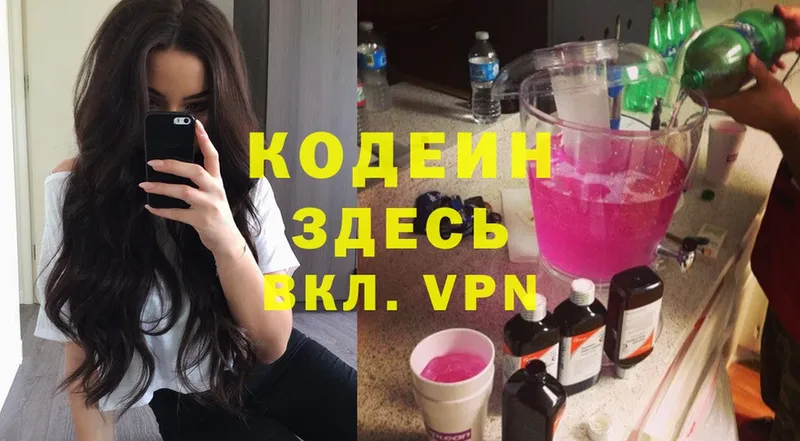 Codein Purple Drank  Светлоград 